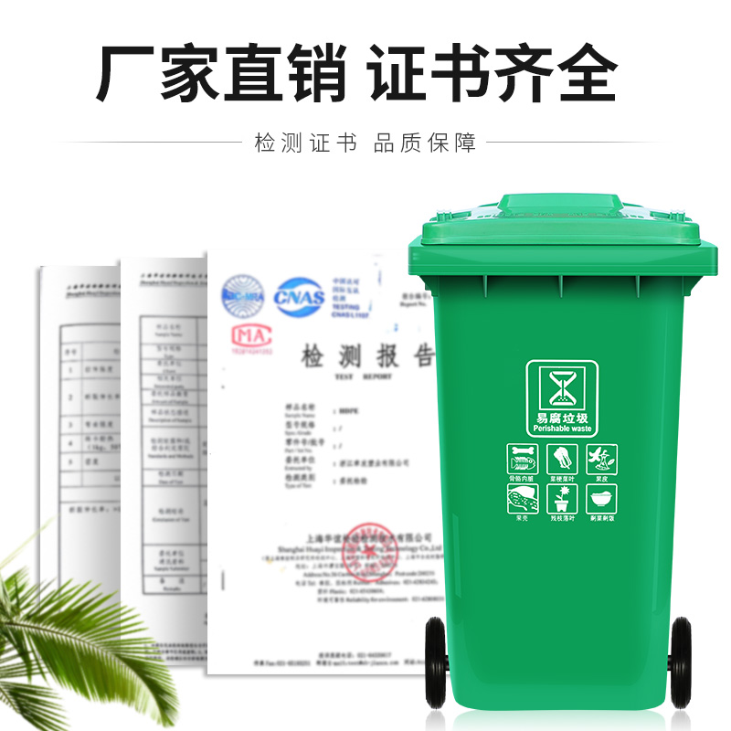 240L廚余垃圾桶業定制各種垃圾桶 咨詢熱線：13837955096